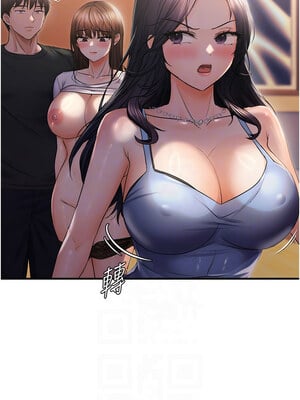 偏偏慾到妳 26-27話_26_05