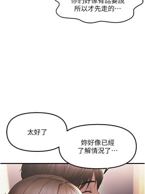 偏偏慾到妳 26-27話_26_08