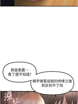 偏偏慾到妳 26-27話_26_10