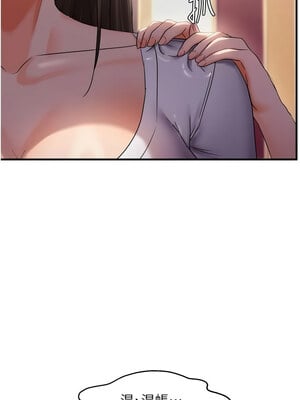 偏偏慾到妳 26-27話_27_04