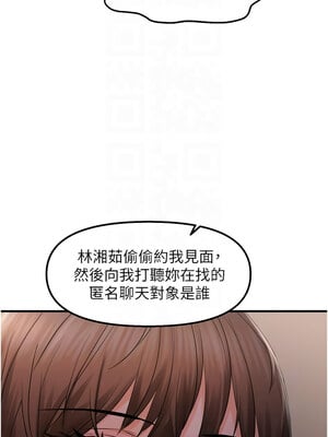 偏偏慾到妳 26-27話_27_05