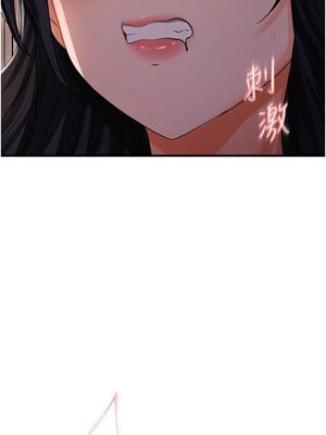 偏偏慾到妳 26-27話_27_10