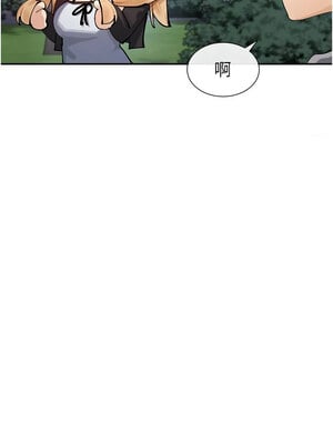女神都在看這些？ 17-18話_17_01