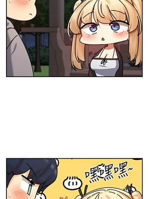 女神都在看這些？ 17-18話_17_02
