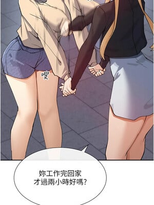 女神都在看這些？ 17-18話_17_03