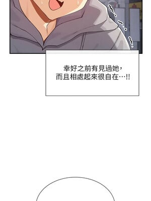 女神都在看這些？ 17-18話_17_04