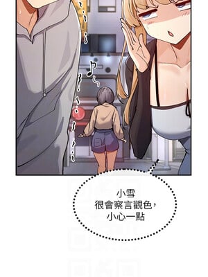 女神都在看這些？ 17-18話_17_05
