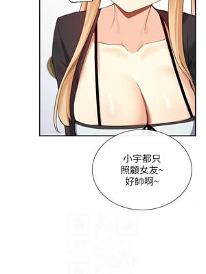 女神都在看這些？ 17-18話_17_06