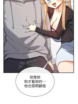 女神都在看這些？ 17-18話_17_07