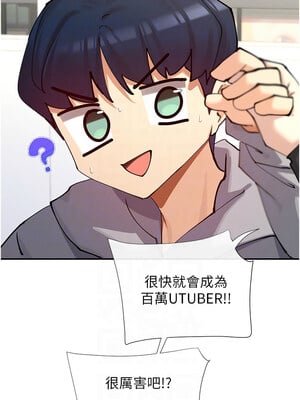 女神都在看這些？ 17-18話_17_09