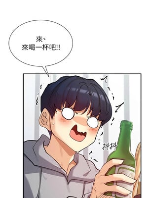 女神都在看這些？ 17-18話_17_10