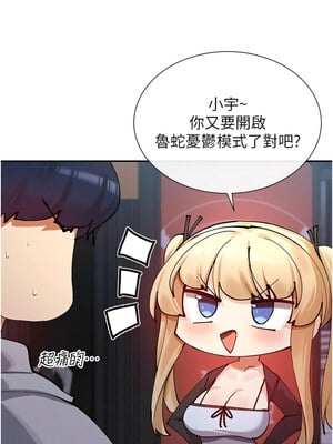 女神都在看這些？ 17-18話_17_12