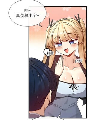 女神都在看這些？ 17-18話_17_14
