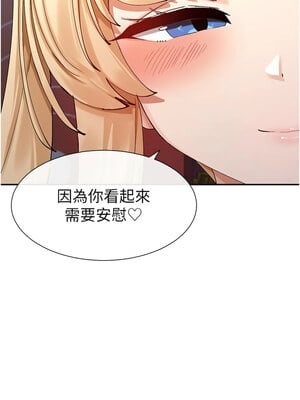 女神都在看這些？ 17-18話_17_15