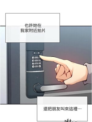 女神都在看這些？ 17-18話_17_16