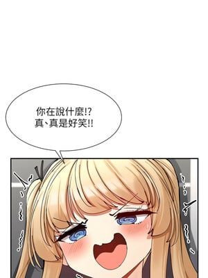 女神都在看這些？ 17-18話_18_01