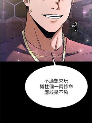 末日鵰堡 10-11話_10_08