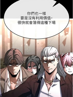 末日鵰堡 10-11話_10_10