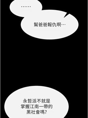 末日鵰堡 10-11話_10_12
