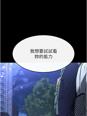 末日鵰堡 10-11話_10_13
