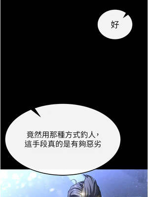 末日鵰堡 10-11話_11_01