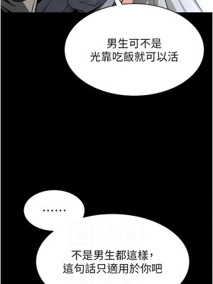 末日鵰堡 10-11話_11_06
