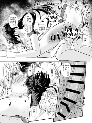 [カフェ・ボンバー (ダイナマイト珈琲)] 幼馴染は女の子じゃなく男の子でした。2 [DL版]_36