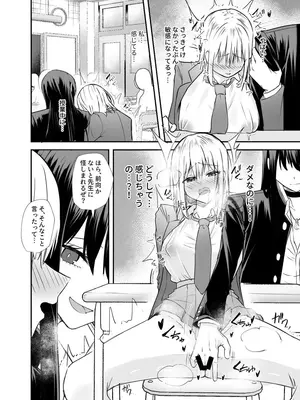[カフェ・ボンバー (ダイナマイト珈琲)] 幼馴染は女の子じゃなく男の子でした。2 [DL版]_17