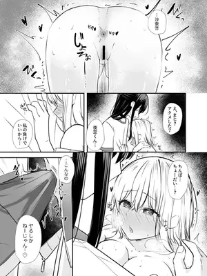 [カフェ・ボンバー (ダイナマイト珈琲)] 幼馴染は女の子じゃなく男の子でした。2 [DL版]_28