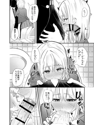 [カフェ・ボンバー (ダイナマイト珈琲)] 幼馴染は女の子じゃなく男の子でした。2 [DL版]_07