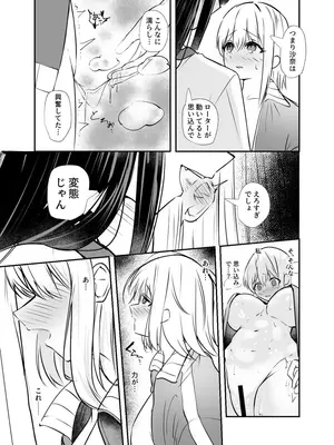 [カフェ・ボンバー (ダイナマイト珈琲)] 幼馴染は女の子じゃなく男の子でした。2 [DL版]_26