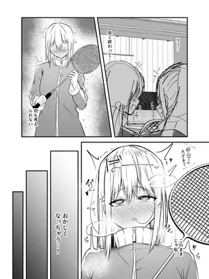 [カフェ・ボンバー (ダイナマイト珈琲)] 幼馴染は女の子じゃなく男の子でした。2 [DL版]_23