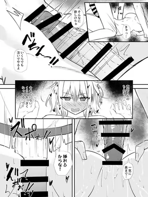 [カフェ・ボンバー (ダイナマイト珈琲)] 幼馴染は女の子じゃなく男の子でした。2 [DL版]_35