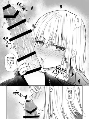 [カフェ・ボンバー (ダイナマイト珈琲)] 幼馴染は女の子じゃなく男の子でした。2 [DL版]_08