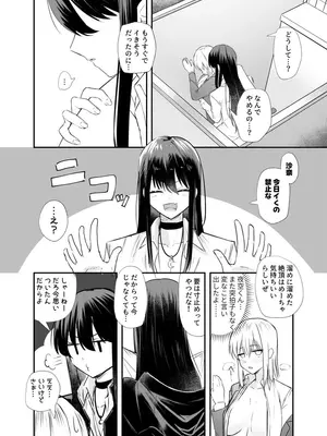 [カフェ・ボンバー (ダイナマイト珈琲)] 幼馴染は女の子じゃなく男の子でした。2 [DL版]_11