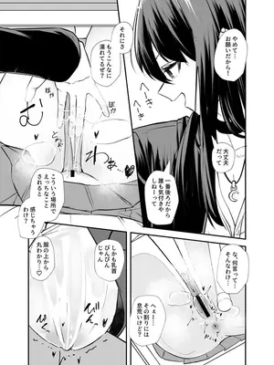 [カフェ・ボンバー (ダイナマイト珈琲)] 幼馴染は女の子じゃなく男の子でした。2 [DL版]_16