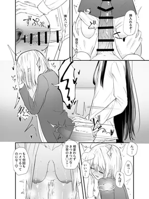[カフェ・ボンバー (ダイナマイト珈琲)] 幼馴染は女の子じゃなく男の子でした。2 [DL版]_09