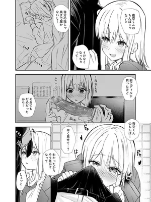 [カフェ・ボンバー (ダイナマイト珈琲)] 幼馴染は女の子じゃなく男の子でした。2 [DL版]_05