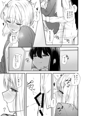 [カフェ・ボンバー (ダイナマイト珈琲)] 幼馴染は女の子じゃなく男の子でした。2 [DL版]_10