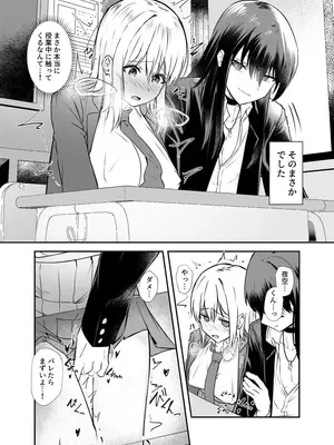 [カフェ・ボンバー (ダイナマイト珈琲)] 幼馴染は女の子じゃなく男の子でした。2 [DL版]_15