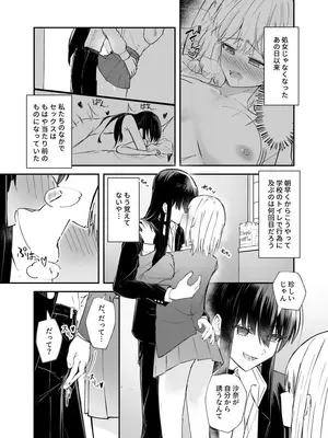 [カフェ・ボンバー (ダイナマイト珈琲)] 幼馴染は女の子じゃなく男の子でした。2 [DL版]_04
