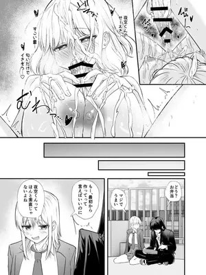 [カフェ・ボンバー (ダイナマイト珈琲)] 幼馴染は女の子じゃなく男の子でした。2 [DL版]_38