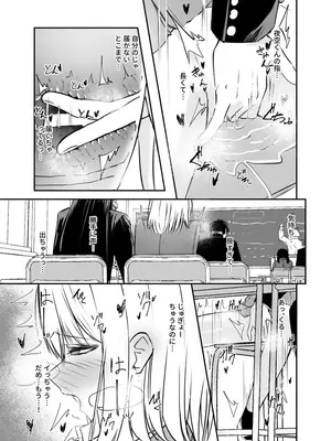 [カフェ・ボンバー (ダイナマイト珈琲)] 幼馴染は女の子じゃなく男の子でした。2 [DL版]_18