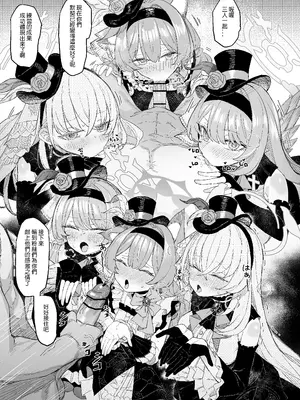 [烏籠事務所 (013)] Trinity's Super Stars (ブルーアーカイブ) [中国語] [DL版]_16