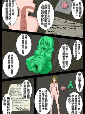 [池菅ゆうな] オナホ先輩。｜ 飛機杯前輩。[嘎咪咕個人漢化]_07