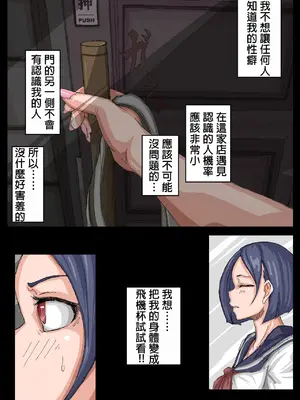 [池菅ゆうな] オナホ先輩。｜ 飛機杯前輩。[嘎咪咕個人漢化]_03