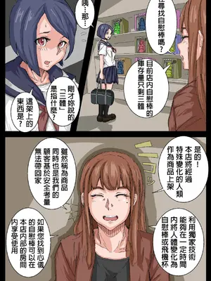 [池菅ゆうな] オナホ先輩。｜ 飛機杯前輩。[嘎咪咕個人漢化]_05
