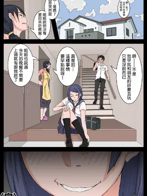 [池菅ゆうな] オナホ先輩。｜ 飛機杯前輩。[嘎咪咕個人漢化]_42