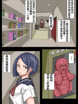 [池菅ゆうな] オナホ先輩。｜ 飛機杯前輩。[嘎咪咕個人漢化]_04
