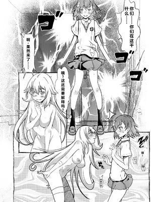 [Salt Peanuts (にえあ)] Third World Girl (とある科学の超電磁砲) [DL版] [流氓兔机翻汉化]_05